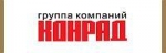 Компания КОНРАД - объекты и отзывы о группе компаний КОНРАД