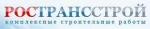 Компания РосТрансСтрой - объекты и отзывы о ЗАО «РосТрансСтрой»