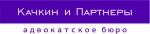 Компания Качкин и Партнеры - объекты и отзывы о компании Качкин и Партнеры