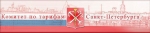 Компания Комитет по тарифам Санкт-Петербурга - объекты и отзывы о Комитете по тарифам Санкт-Петербурга