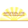 Компания Акрополь СПб - объекты и отзывы о агентстве недвижимости Акрополь СПб