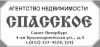 Компания Спасское - объекты и отзывы о Спасском