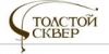 Компания Толстой Сквер - объекты и отзывы о Управляющей Компании «Толстой Сквер»