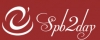 Компания Spb2daY - объекты и отзывы о компании Spb2daY