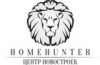 Компания Home Hunter - объекты и отзывы о агентстве недвижимости Home Hunter