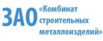Компания Комбинат строительных металлоизделий - объекты и отзывы о ЗАО «КСМ»