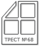 Компания Трест №68 - объекты и отзывы о Тресте №68
